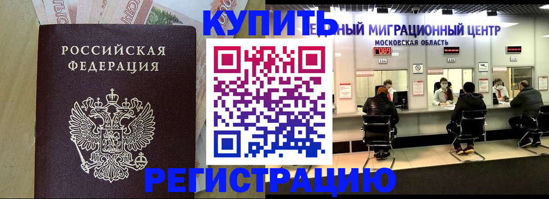 временная регистрация адрес в Сургуте