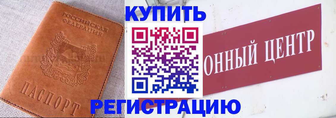 прописка гарантия в Сургуте