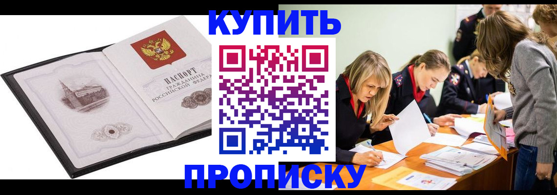 временная регистрация недорого в Сургуте