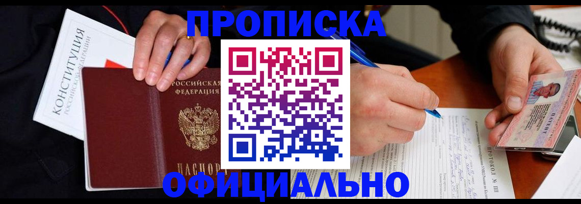 регистрация для школы в Сургуте