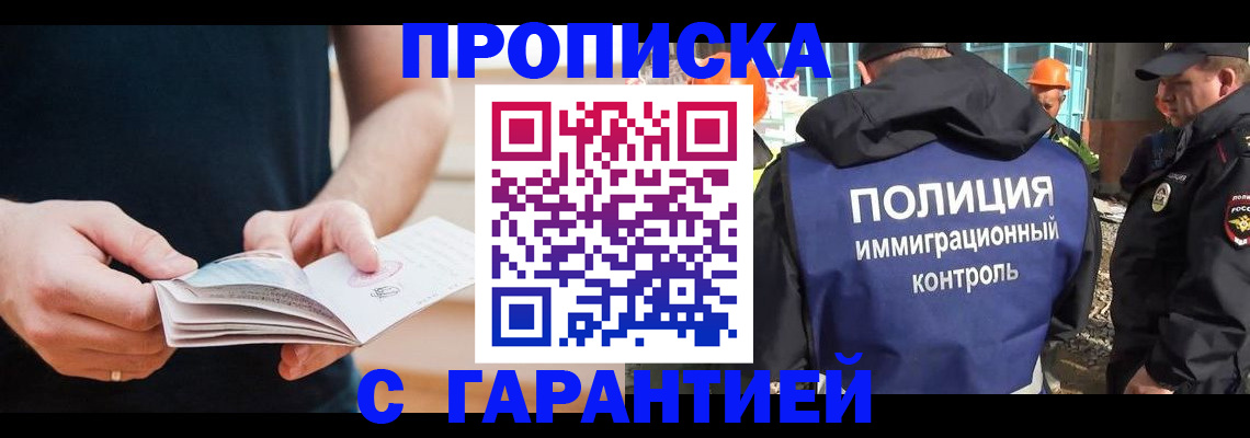 регистрация в Сургуте